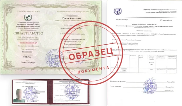 Документы (корочка) санитара